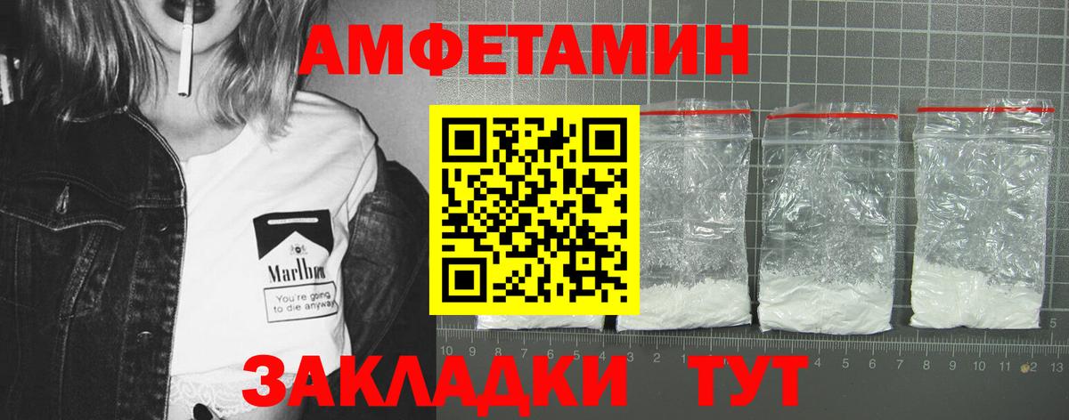Амфетамин Розовый Липецк
