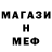 МЕТАМФЕТАМИН кристалл Alexander Ron