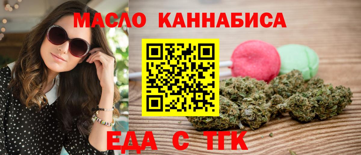 Липецк  Печенье с ТГК конопля  Вход с VPN 