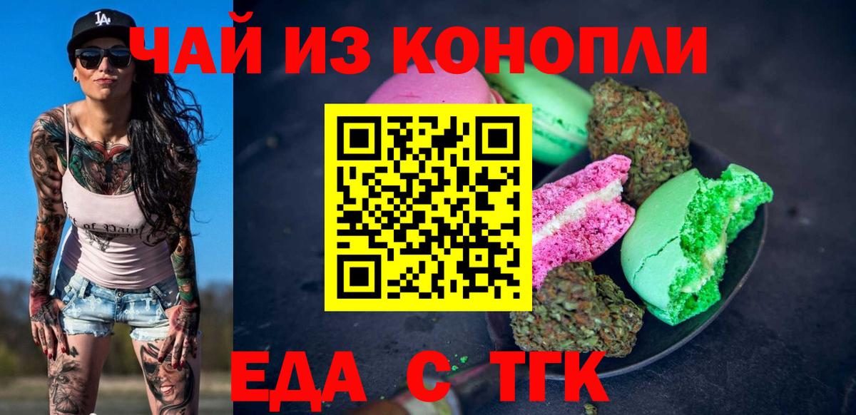 Печенье с ТГК марихуана Липецк