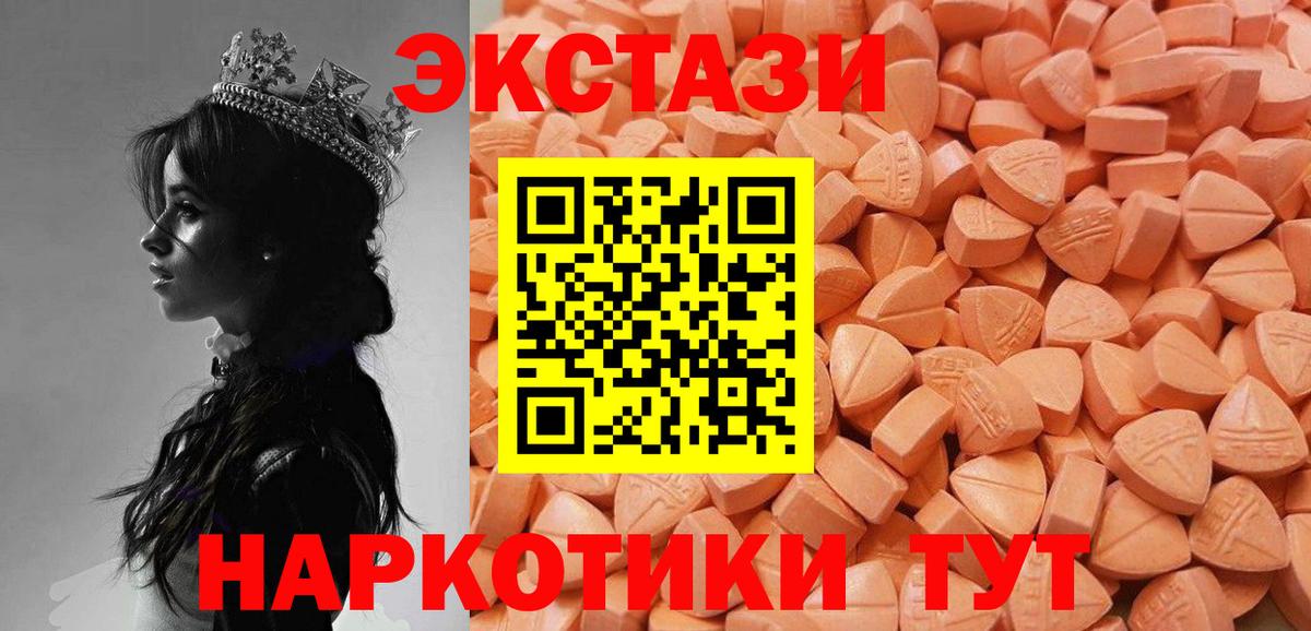 Ecstasy ешки  Вход с VPN  МЕГА вход  Липецк  Экстази 300 mg 