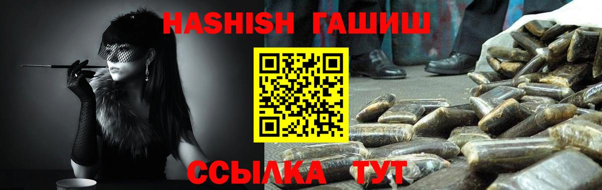 Гашиш Cannabis  Вход с VPN  Гашиш хэш  Липецк 