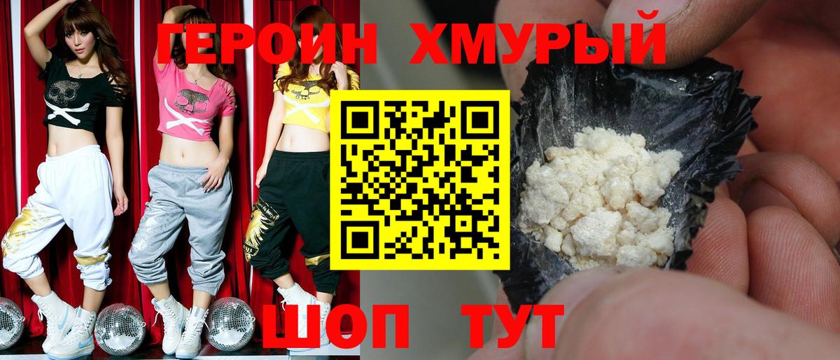 ГЕРОИН белый  ГЕРОИН  Липецк  Вход с VPN 