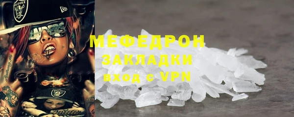 мяу мяу кристалл Абдулино
