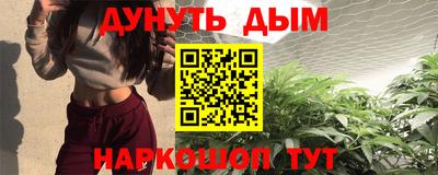 синтетический гашиш Мариинск