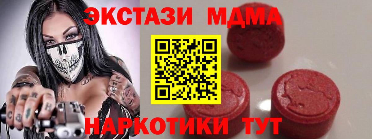 Липецк  МДМА crystal  МДМА молли  МДМА  Вход с VPN 