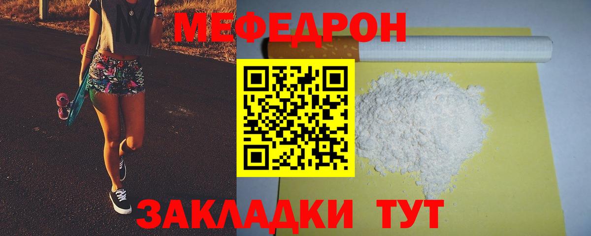 Меф мука  МЕФ  Липецк  МЕФ VHQ  Мефедрон  Вход с VPN 