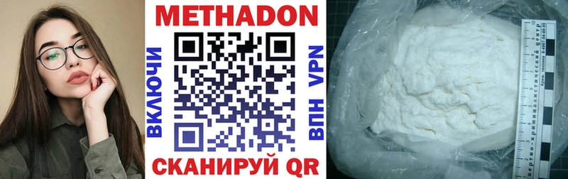 Метадон кристалл  Липецк 