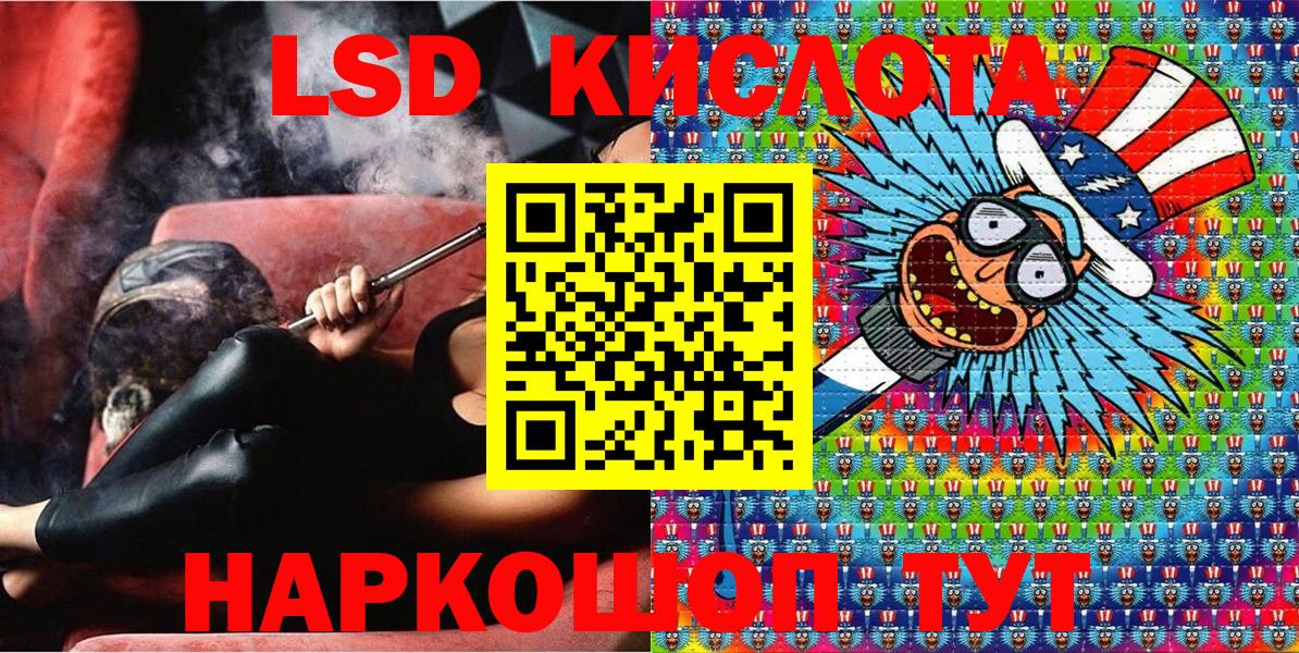 Липецк  Марки NBOMe  Вход с VPN  Марки 25I-NBOMe 1,5мг 