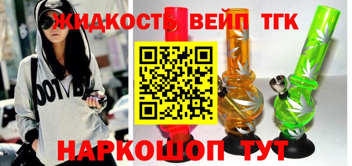 Дистиллят ТГК THC oil Липецк