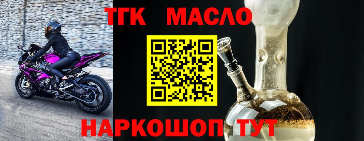 купить   ТГК жижа  Вход с VPN  Липецк 